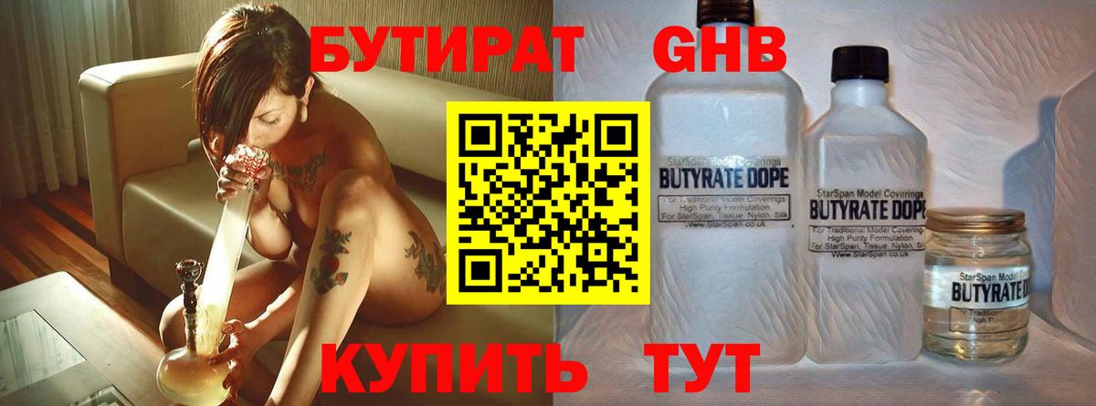 Биробиджан  БУТИРАТ BDO  Вход с VPN 