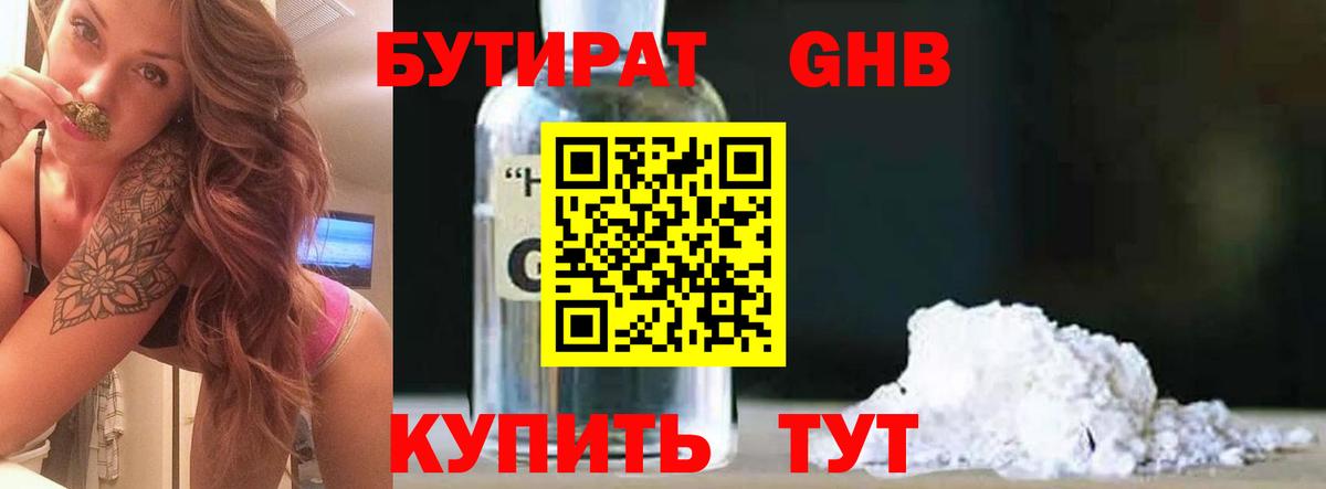 БУТИРАТ оксана Биробиджан