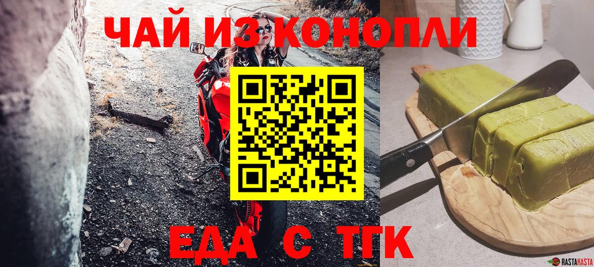 Cannafood марихуана Биробиджан