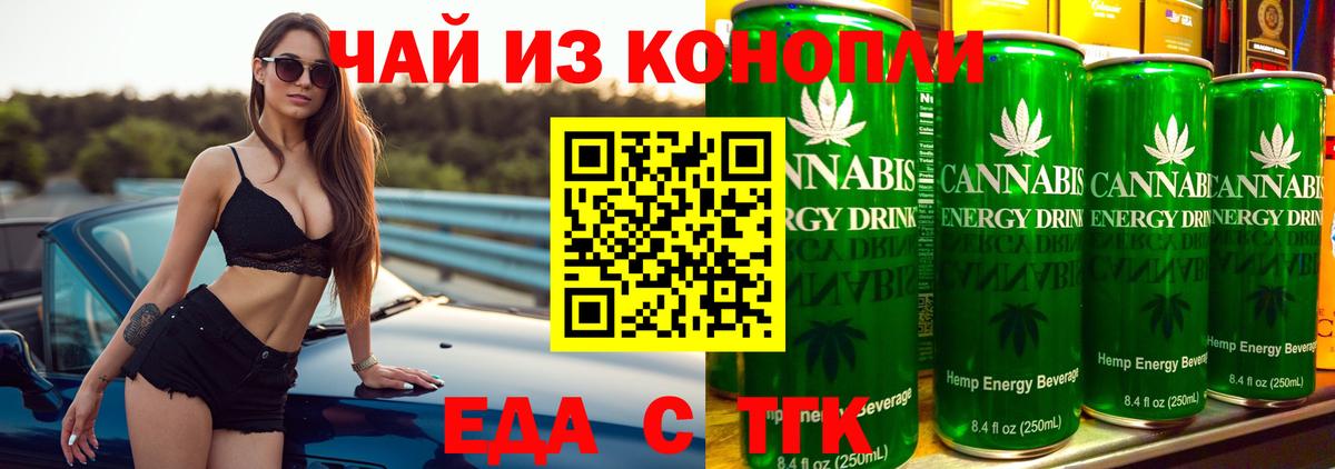 Печенье с ТГК конопля  Вход с VPN  Биробиджан 