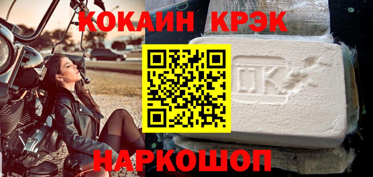Биробиджан  COCAIN Эквадор  Вход с VPN  даркнет сайт  Cocaine Колумбийский 