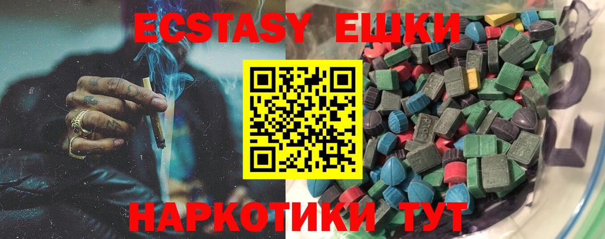 Биробиджан  ЭКСТАЗИ 99%  Вход с VPN  цена   ЭКСТАЗИ бентли 