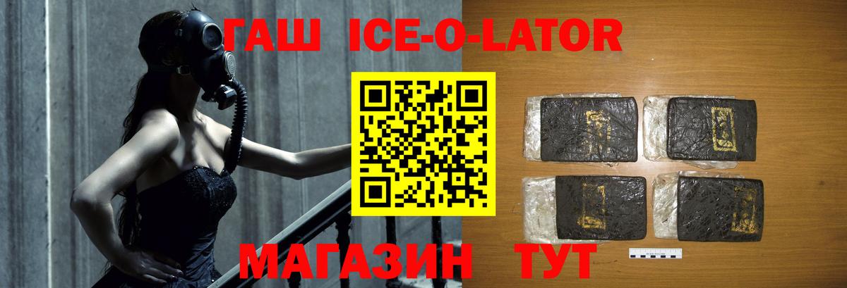 ГАШИШ Premium  Гашиш VHQ  Вход с VPN  Биробиджан 