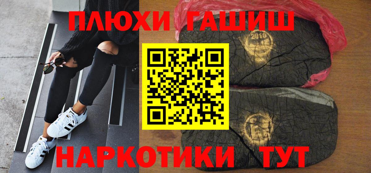 Гашиш гарик Биробиджан