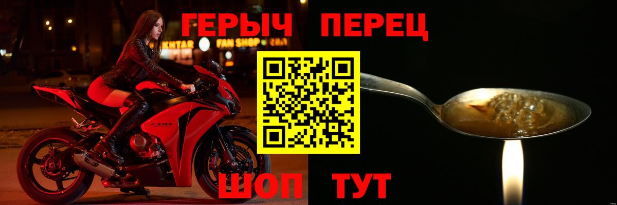 Героин герыч Биробиджан