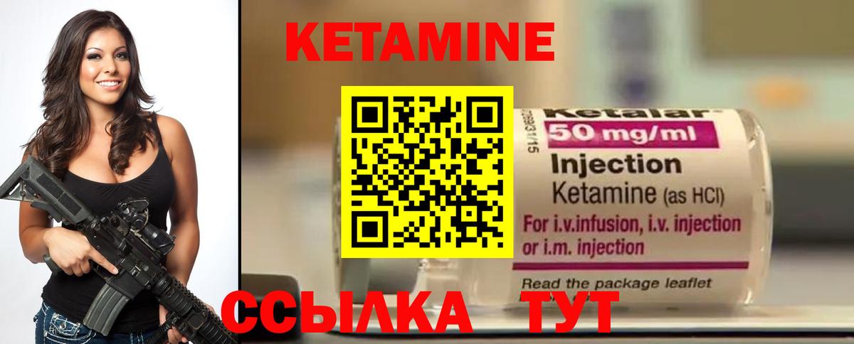 Кетамин ketamine Биробиджан