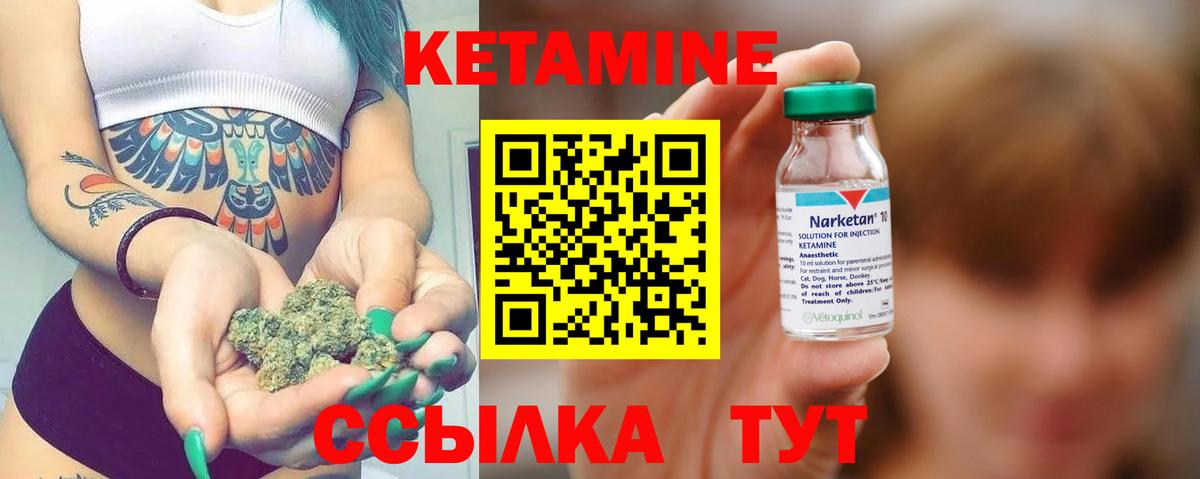 Биробиджан  КЕТАМИН ketamine  Вход с VPN 
