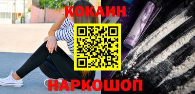 кокаин VHQ Будённовск