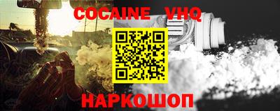 кокаин VHQ Будённовск
