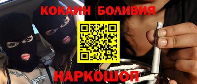 кокаин VHQ Будённовск