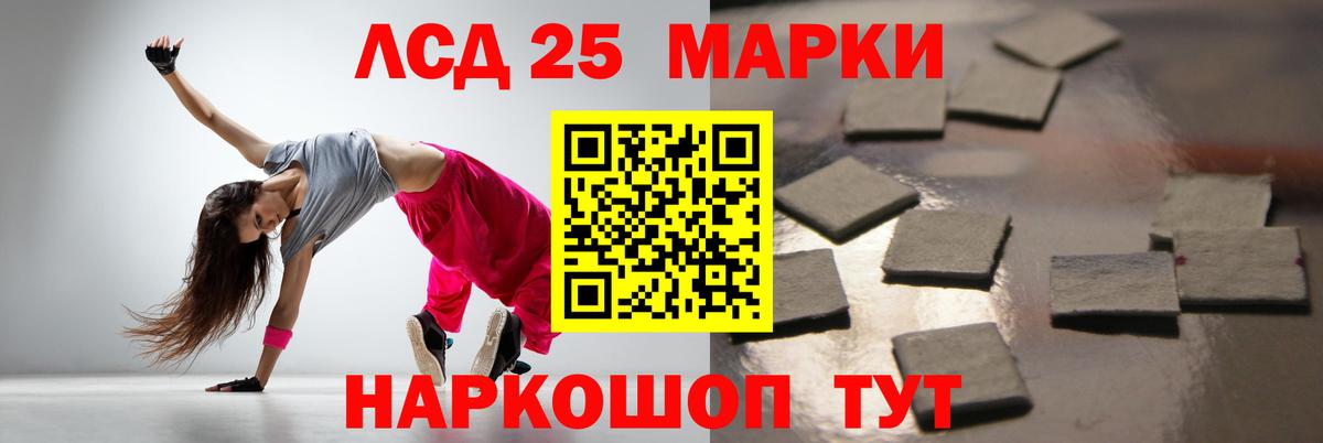 ЛСД экстази кислота  ЛСД экстази  Вход с VPN  Биробиджан  LSD-25 экстази кислота 
