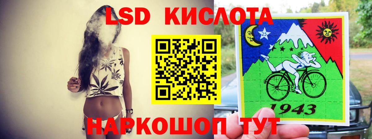 Лсд 25 экстази кислота Биробиджан