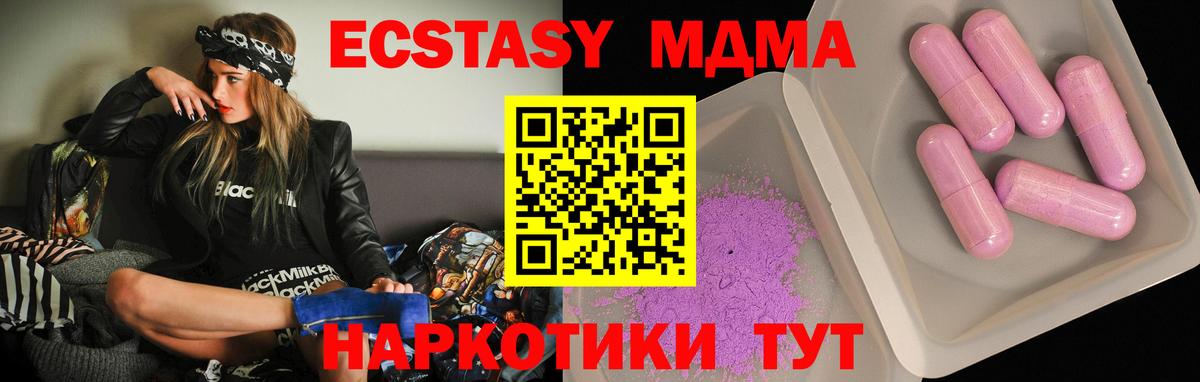 MDMA VHQ  МДМА молли  МДМА  Вход с VPN  Биробиджан 