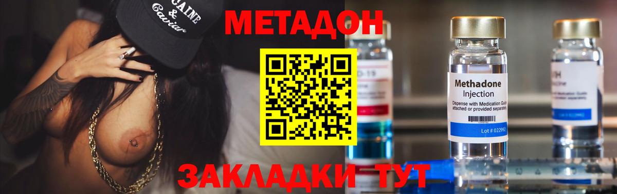 ОМГ ОМГ ONION  Метадон белоснежный  Метадон кристалл  Вход с VPN  Биробиджан 