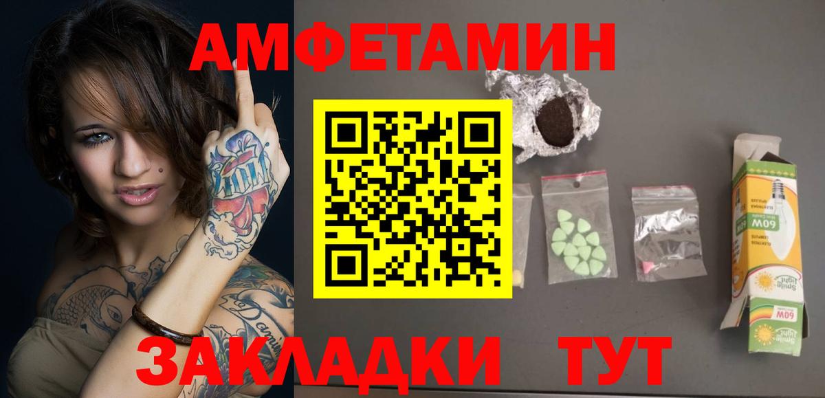 Метамфетамин витя Биробиджан