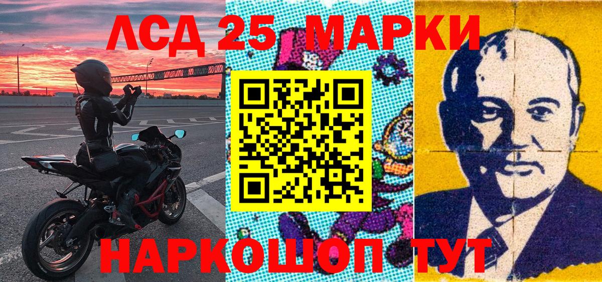 Марки 25I-NBOMe  Вход с VPN  Наркотические марки 1500мкг  Биробиджан  Наркотические марки 1500мкг 